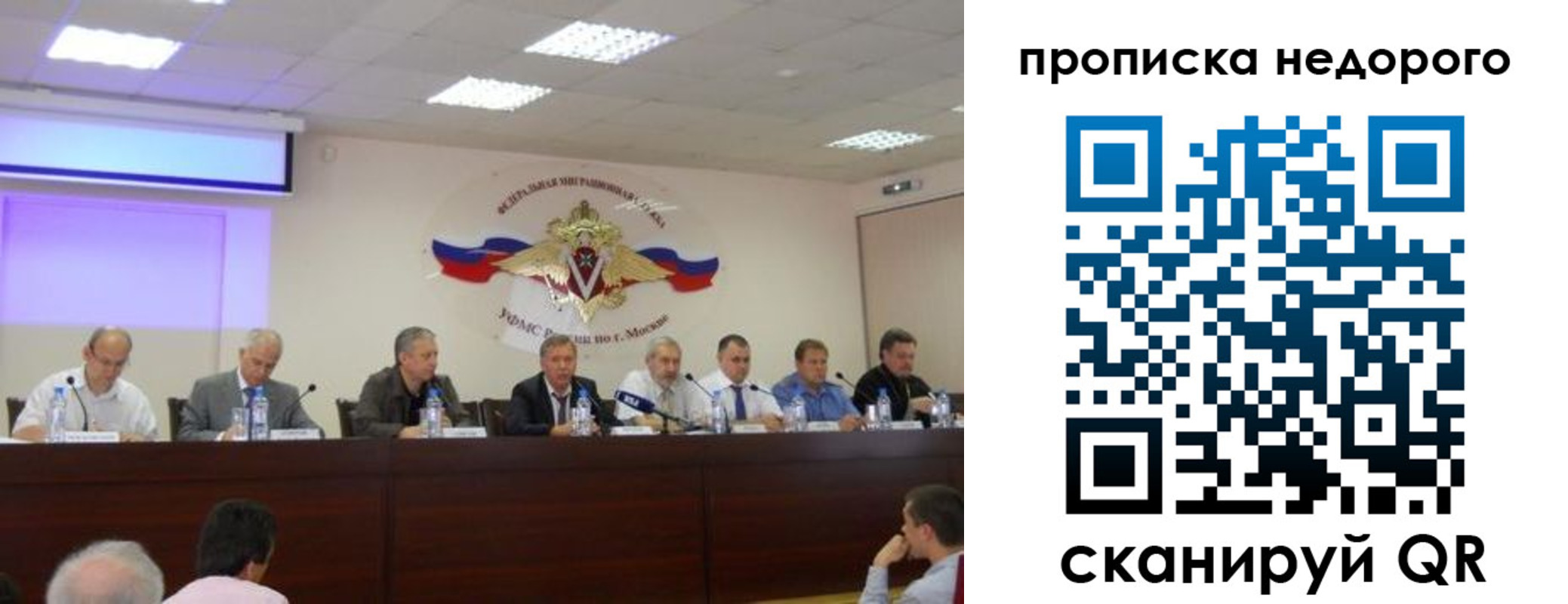 прописка для военкомата в Магнитогорске